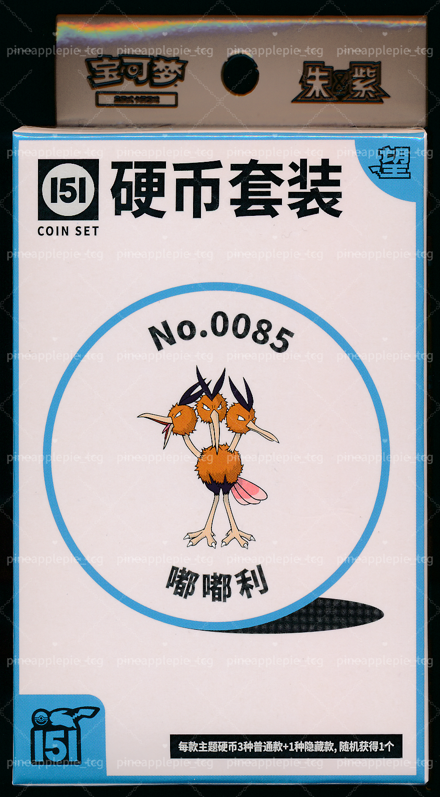 Dodrio Collect 151 Hope Coin Set