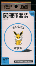 Jolteon Collect 151 Hope Coin Set