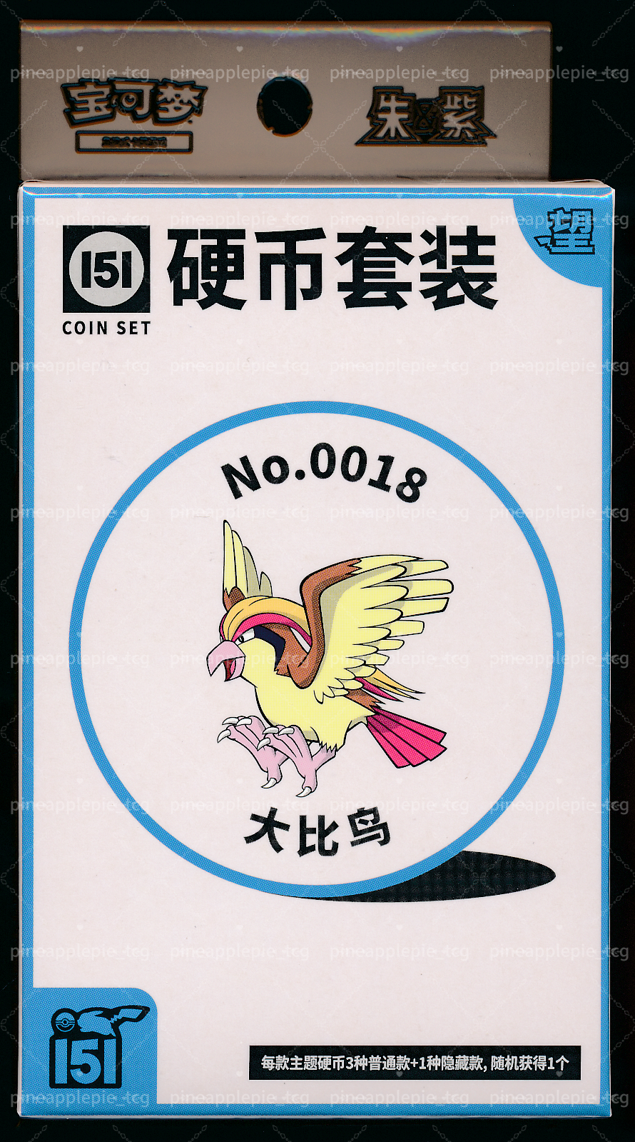Pidgeot Collect 151 Hope Coin Set