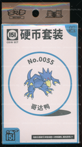 Golduck Collect 151 Hope Coin Set