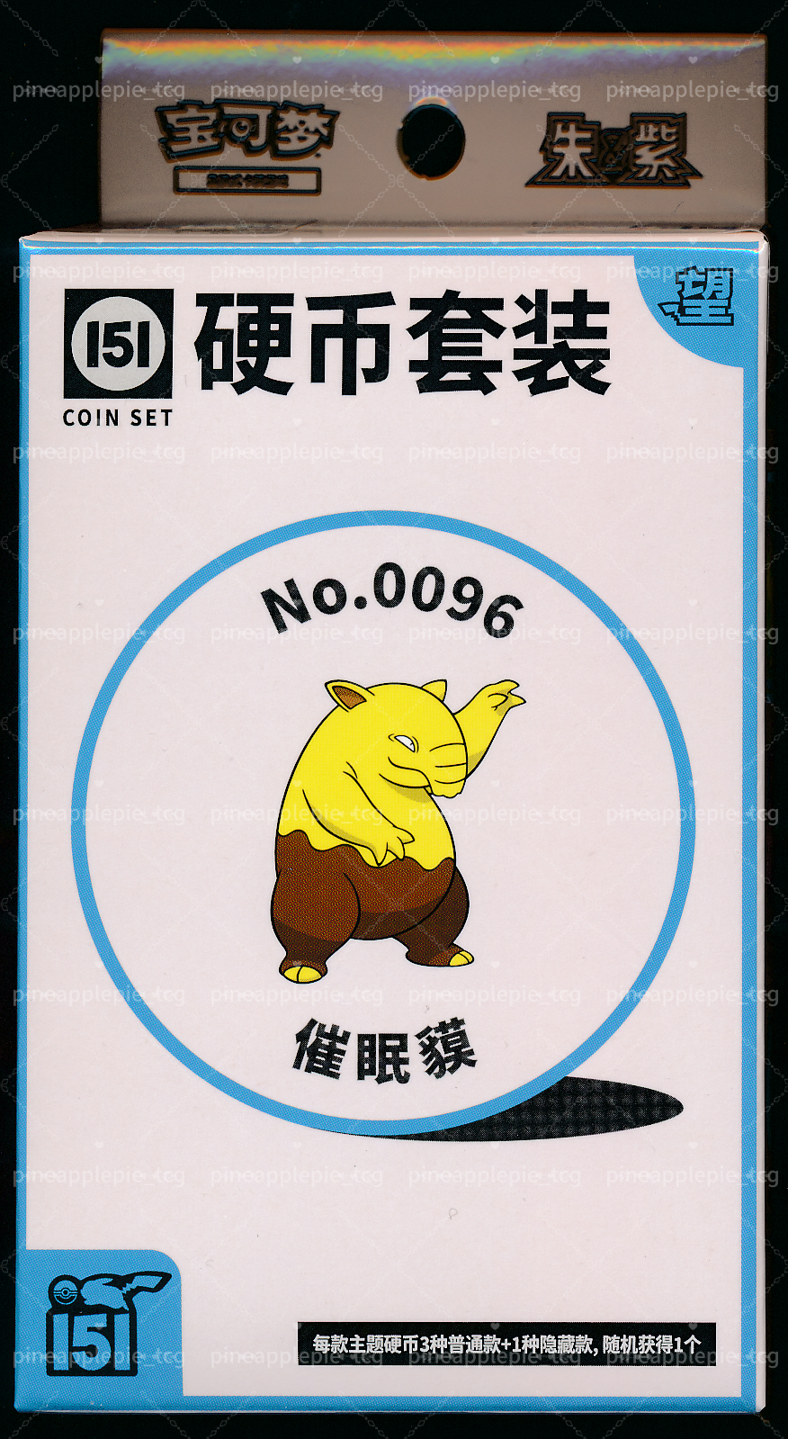 Drowzee Collect 151 Hope Coin Set