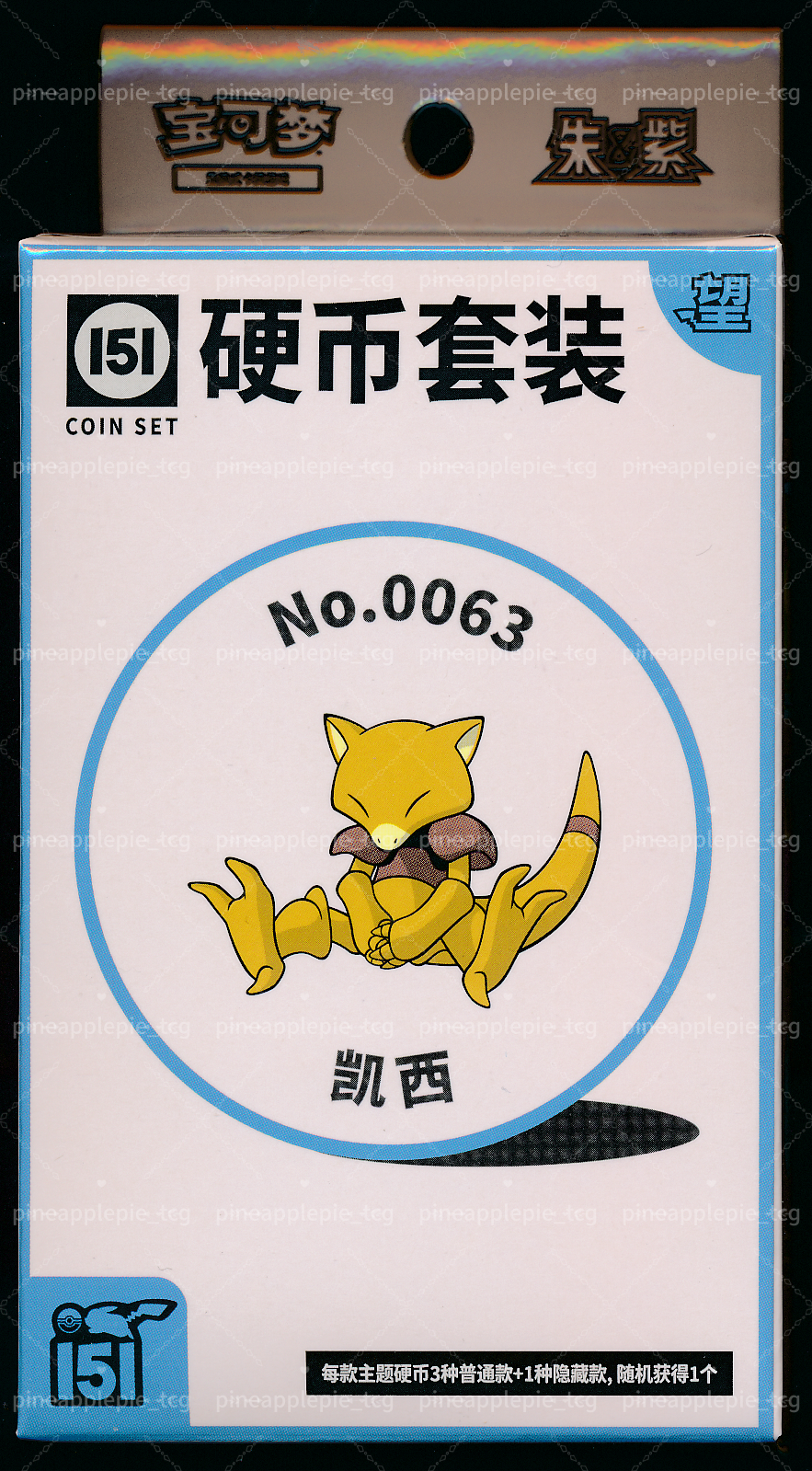 Abra Collect 151 Hope Coin Set