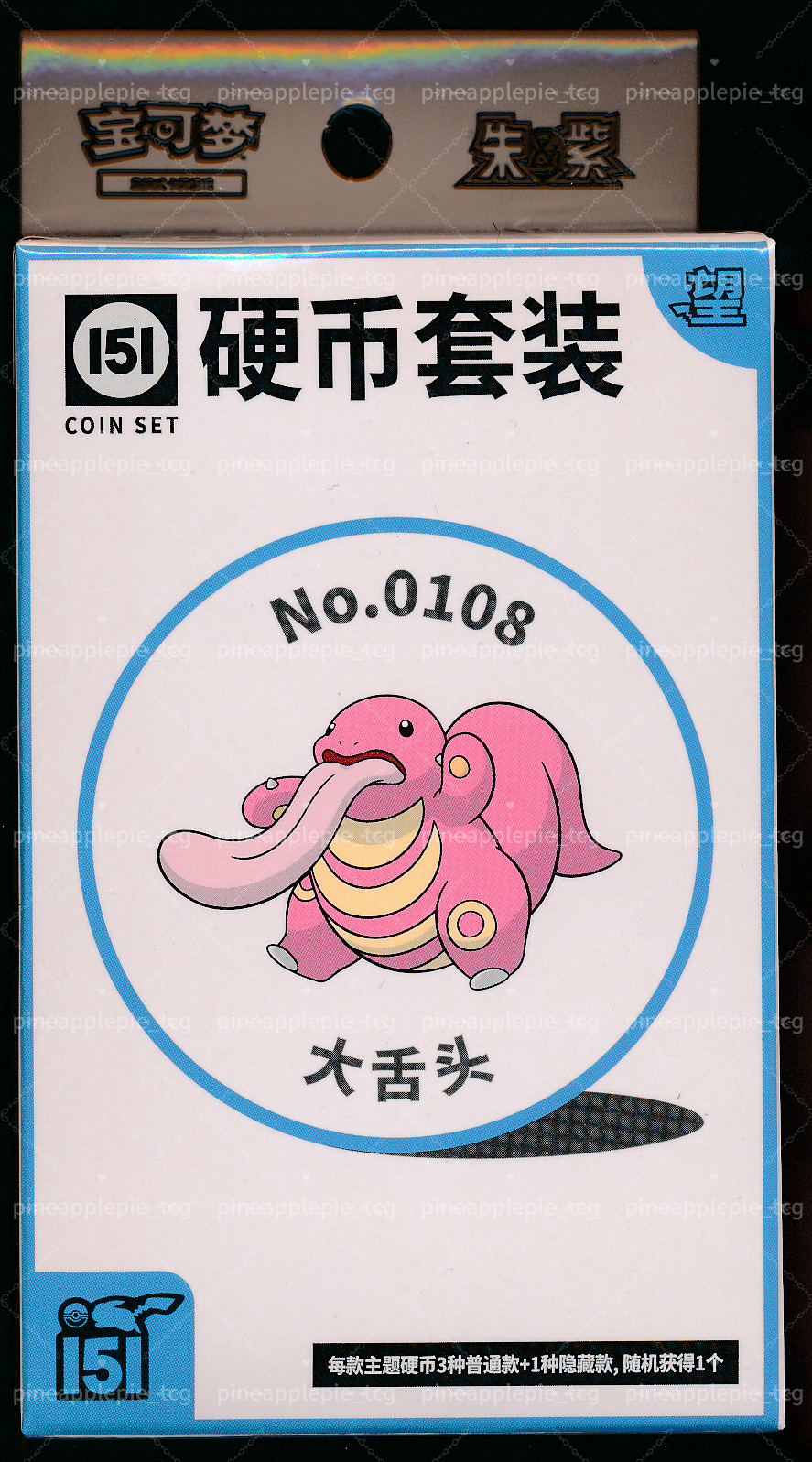 Lickitung Collect 151 Hope Coin Set