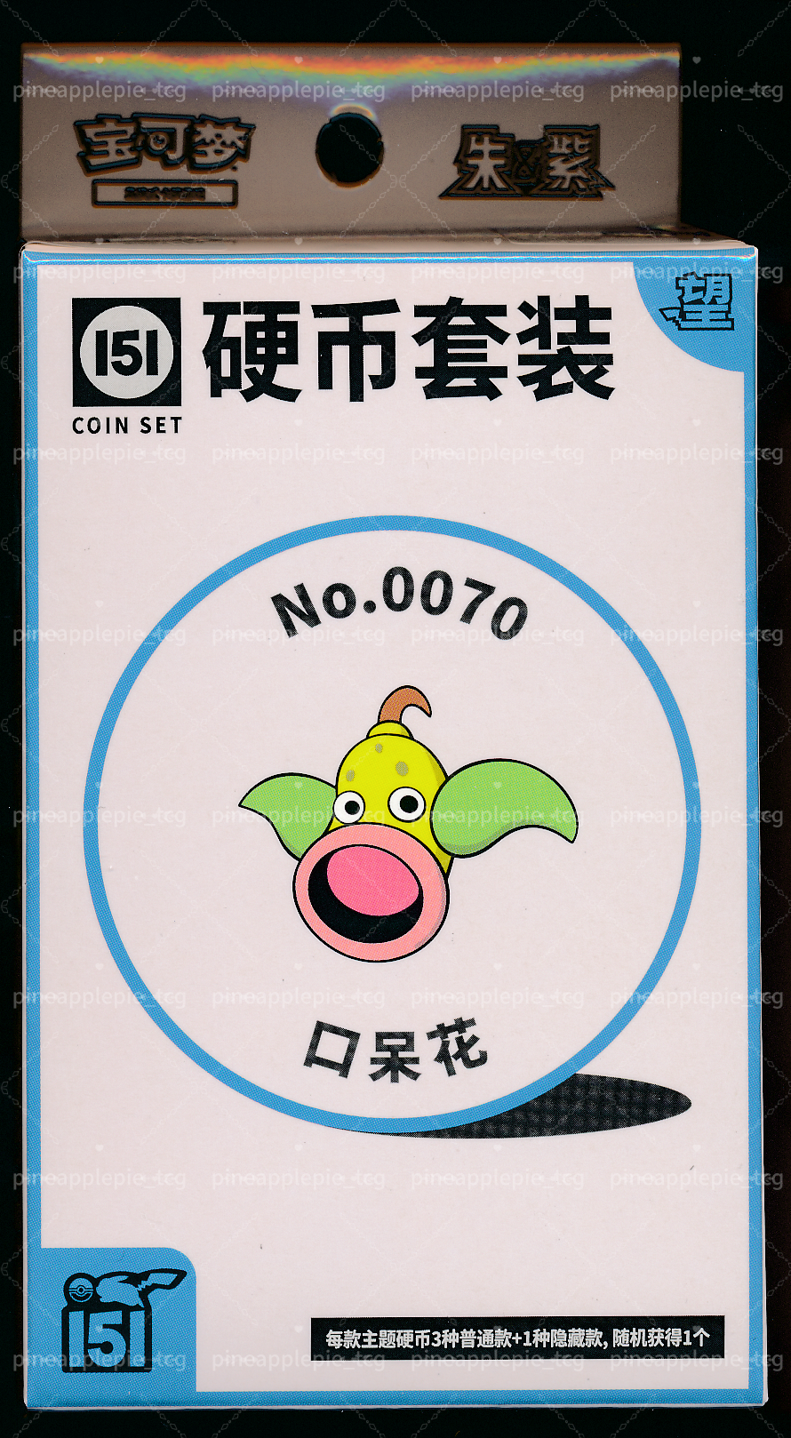 Weepinbell Collect 151 Hope Coin Set