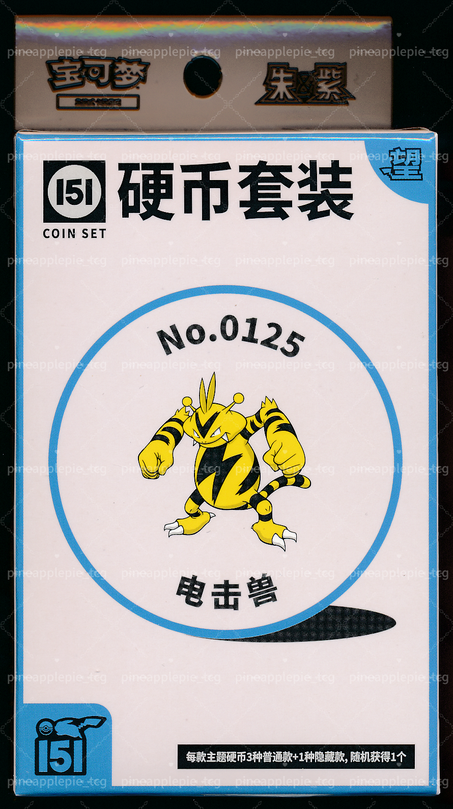 Electabuzz Collect 151 Hope Coin Set