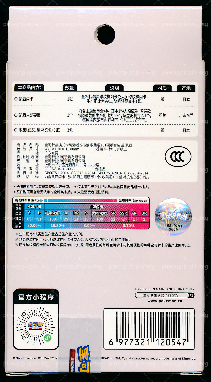 Abra Collect 151 Hope Coin Set