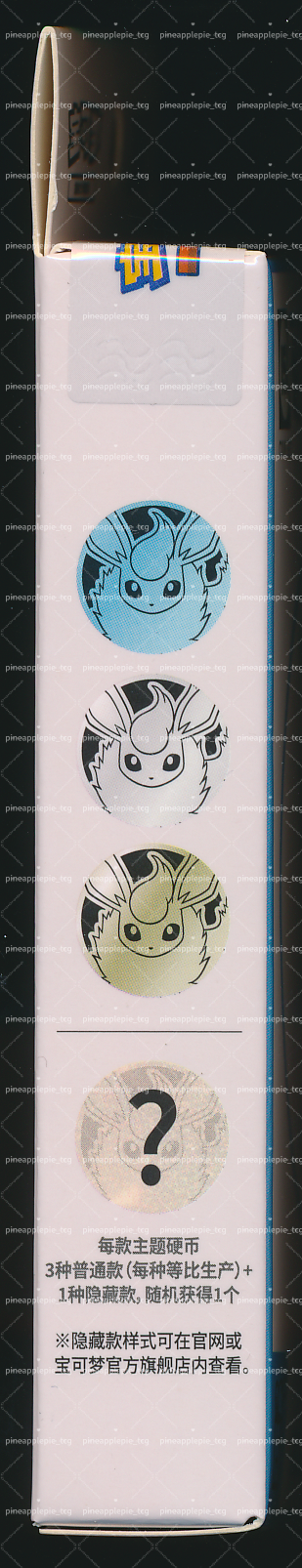 Flareon Collect 151 Hope Coin Set