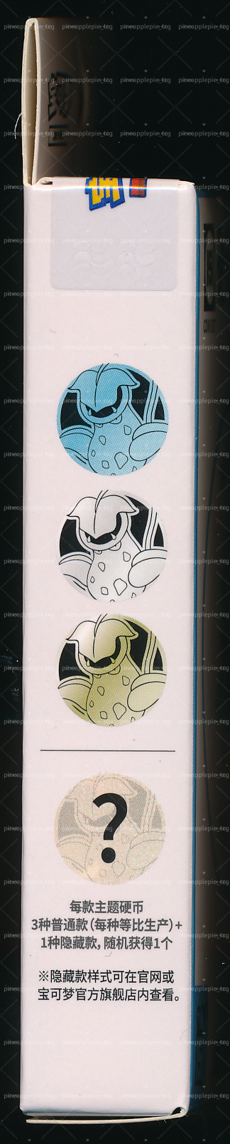 Victreebel Collect 151 Hope Coin Set