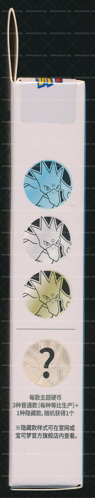 Golduck Collect 151 Hope Coin Set