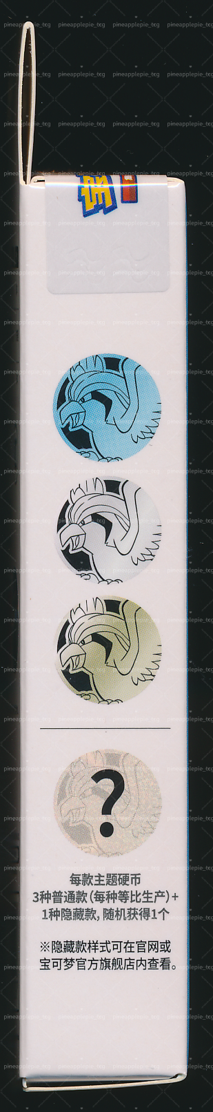 Pidgeot Collect 151 Hope Coin Set