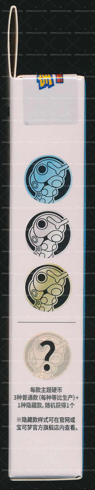 Caterpie Collect 151 Hope Coin Set