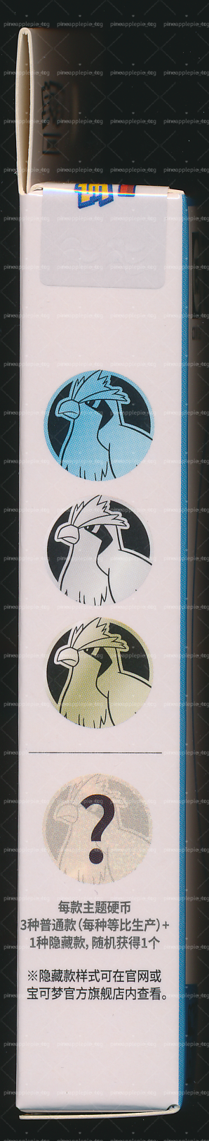 Pidgey Collect 151 Hope Coin Set
