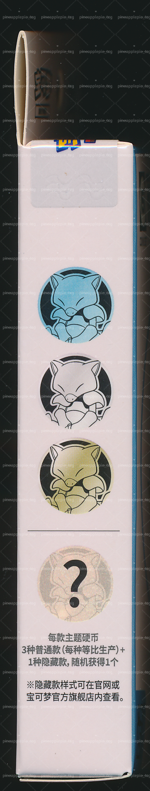 Abra Collect 151 Hope Coin Set