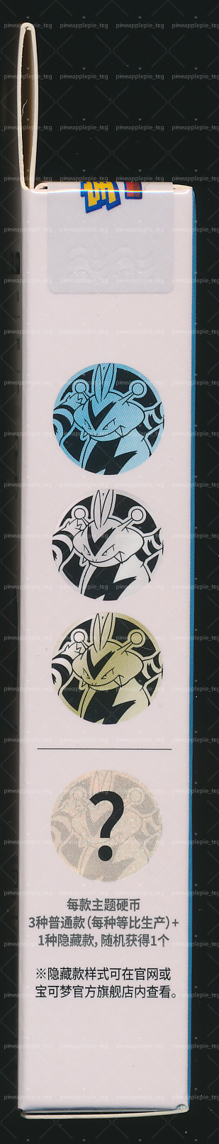 Electabuzz Collect 151 Hope Coin Set