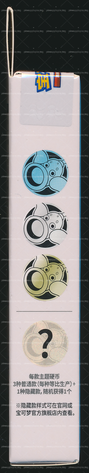 Weepinbell Collect 151 Hope Coin Set