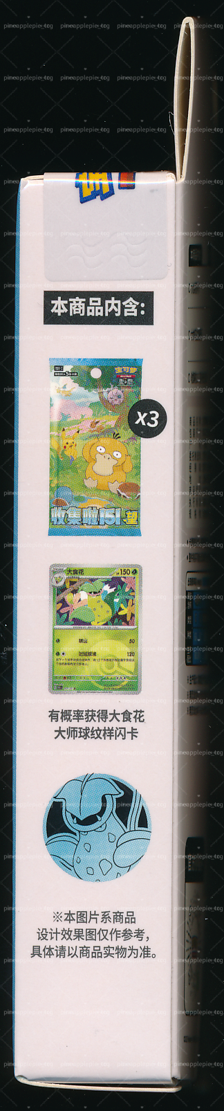 Victreebel Collect 151 Hope Coin Set
