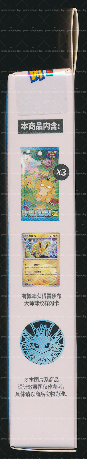 Jolteon Collect 151 Hope Coin Set