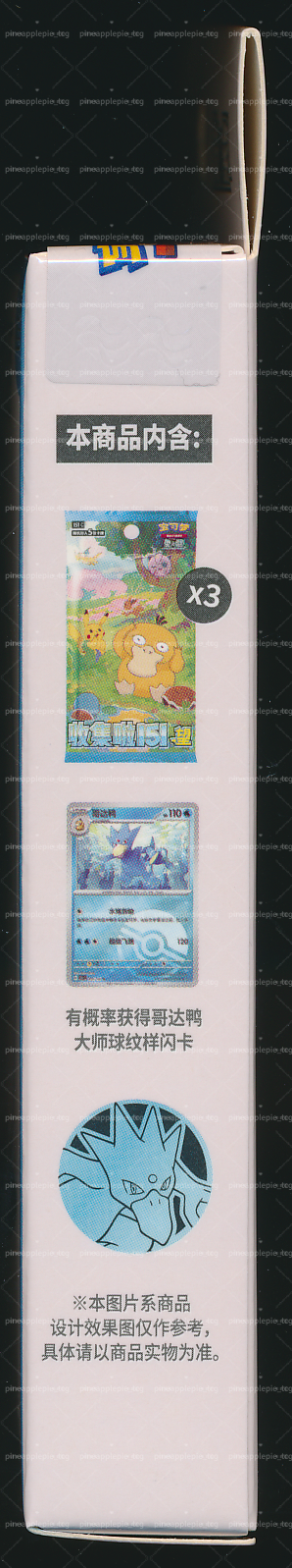 Golduck Collect 151 Hope Coin Set