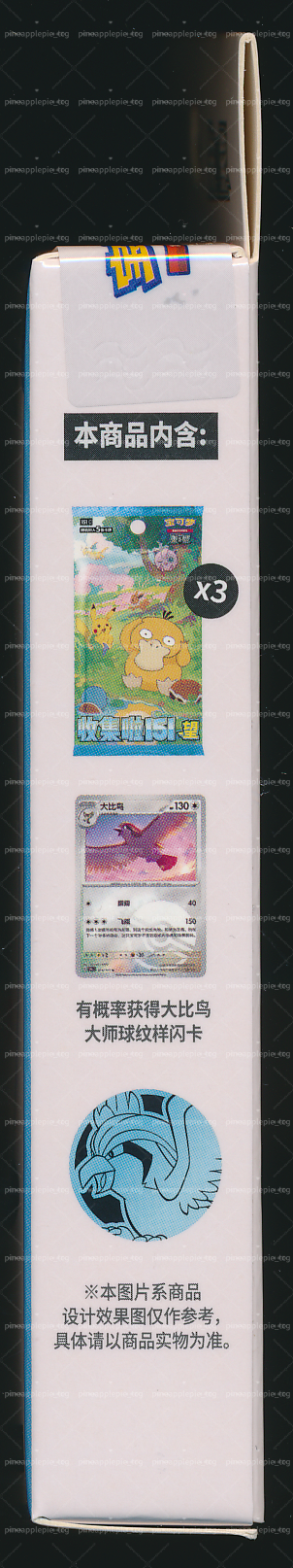 Pidgeot Collect 151 Hope Coin Set