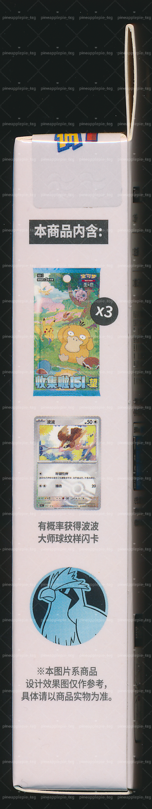 Pidgey Collect 151 Hope Coin Set