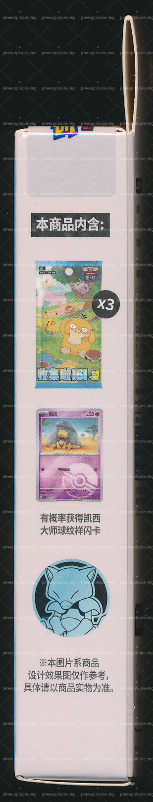 Abra Collect 151 Hope Coin Set