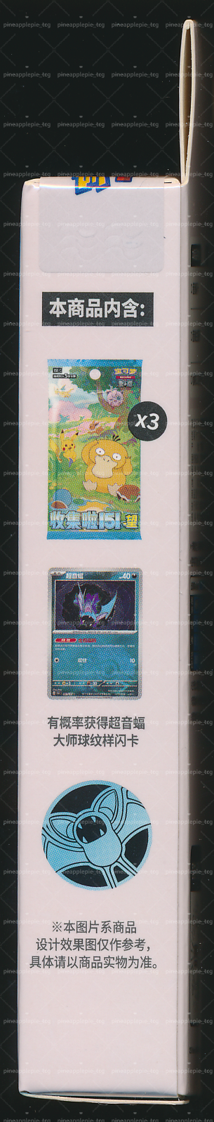 Zubat Collect 151 Hope Coin Set