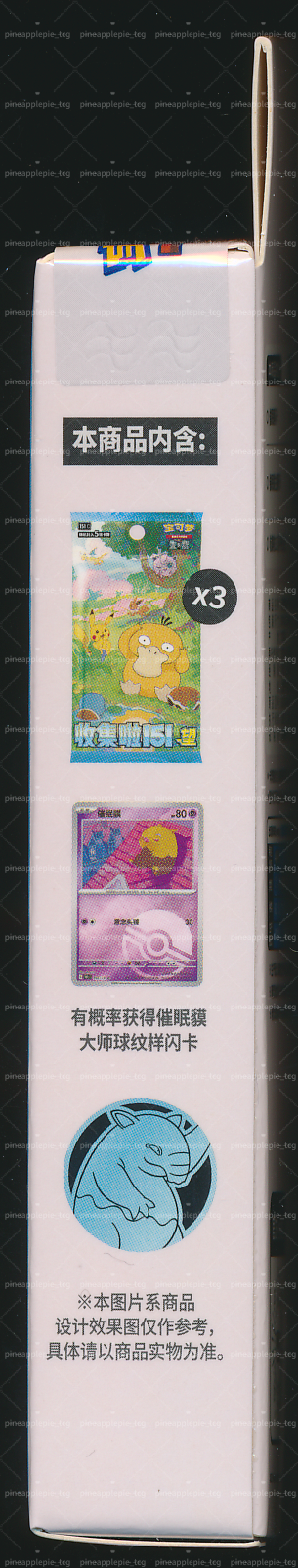 Drowzee Collect 151 Hope Coin Set