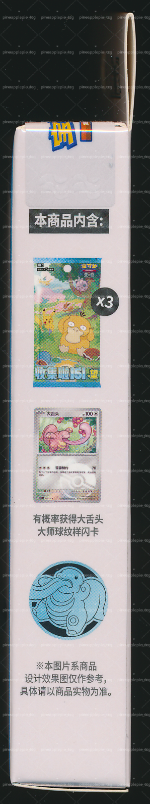 Lickitung Collect 151 Hope Coin Set