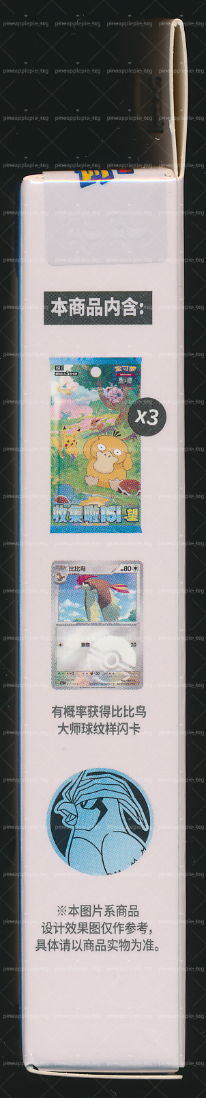 Pidgeotto Collect 151 Hope Coin Set