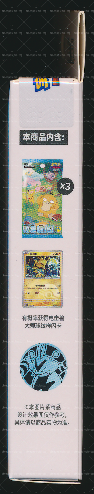 Electabuzz Collect 151 Hope Coin Set