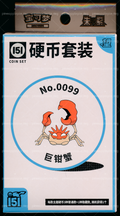 Kingler Collect 151 Hope Coin Set
