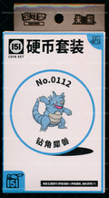 Rhydon Collect 151 Hope Coin Set