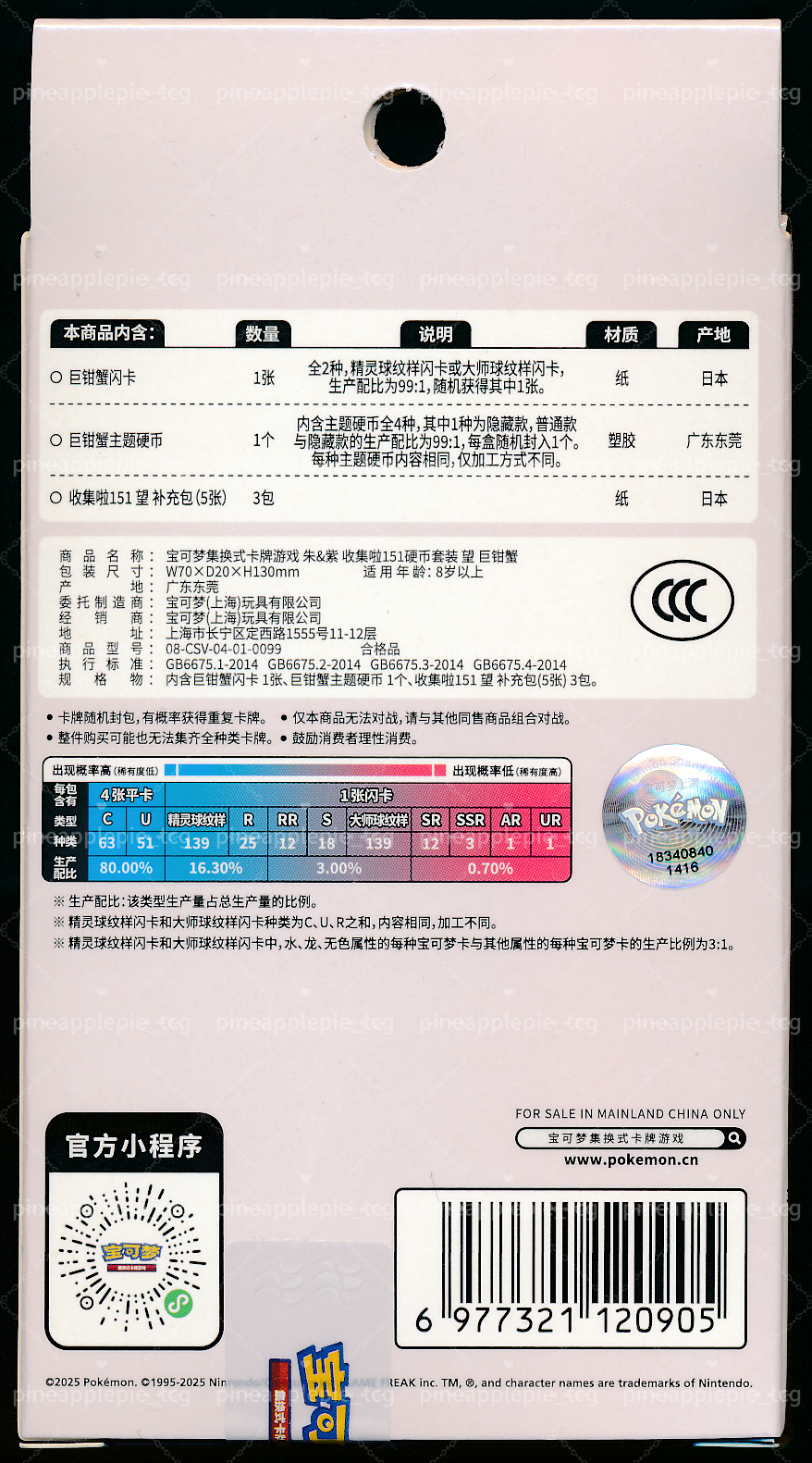 Kingler Collect 151 Hope Coin Set