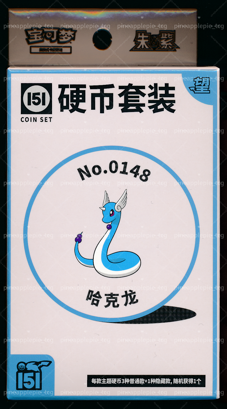 Dragonair Collect 151 Hope Coin Set
