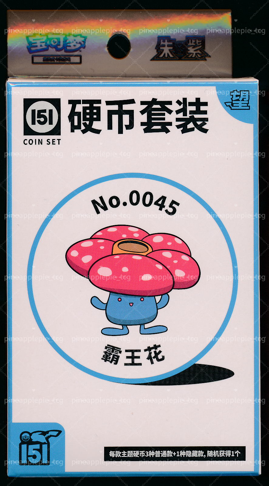 Vileplume Collect 151 Hope Coin Set