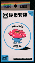 Vileplume Collect 151 Hope Coin Set