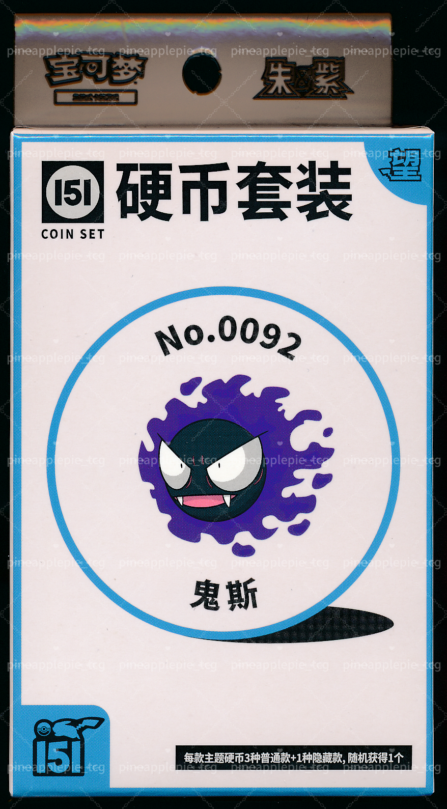 Gastly Collect 151 Hope Coin Set