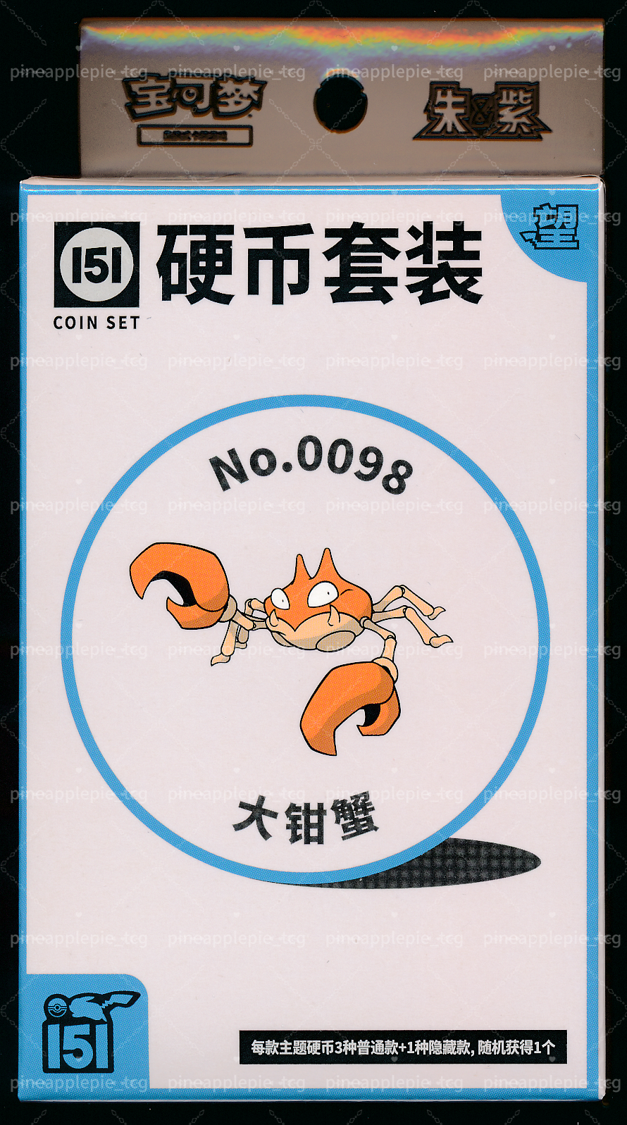 Krabby Collect 151 Hope Coin Set