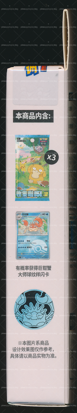 Kingler Collect 151 Hope Coin Set