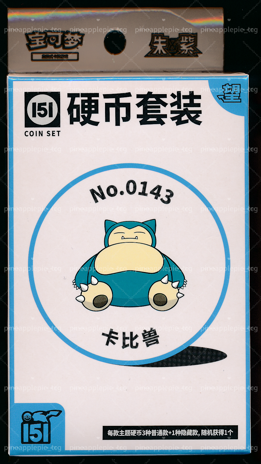 Snorlax Collect 151 Hope Coin Set