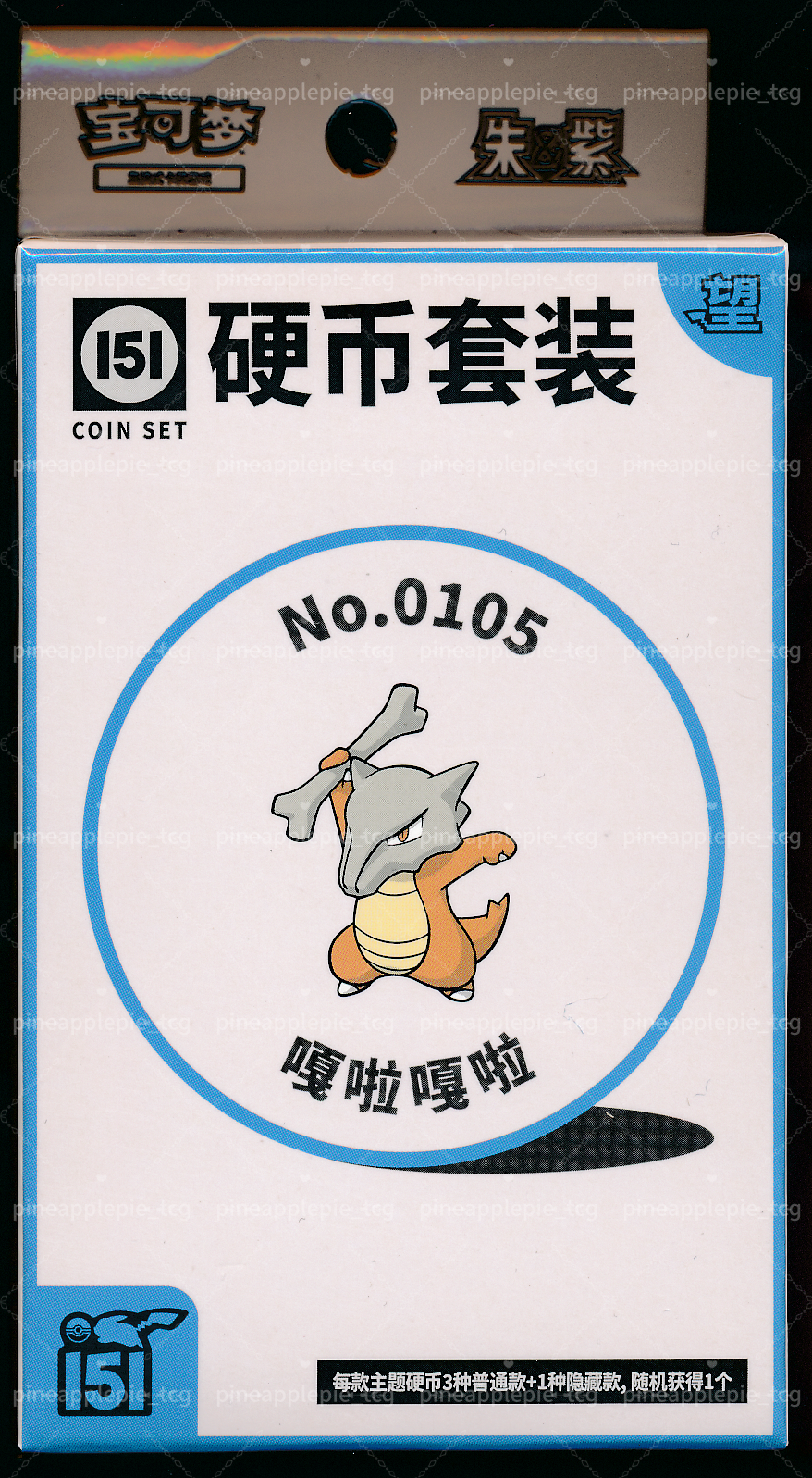 Marowak Collect 151 Hope Coin Set