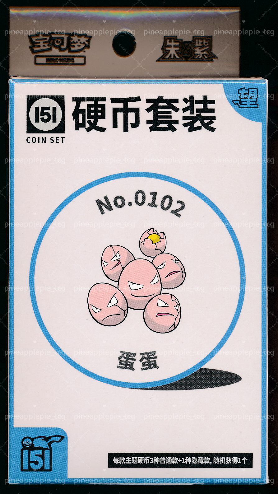 Exeggcute Collect 151 Hope Coin Set