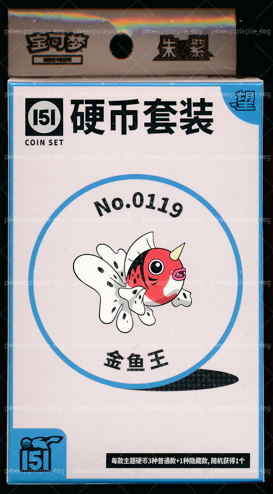 Seaking Collect 151 Hope Coin Set