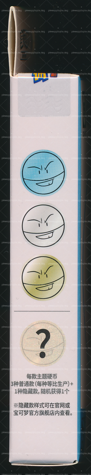 Electrode Collect 151 Hope Coin Set