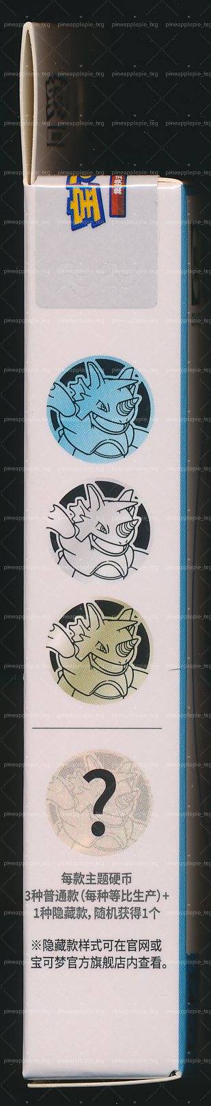 Rhydon Collect 151 Hope Coin Set