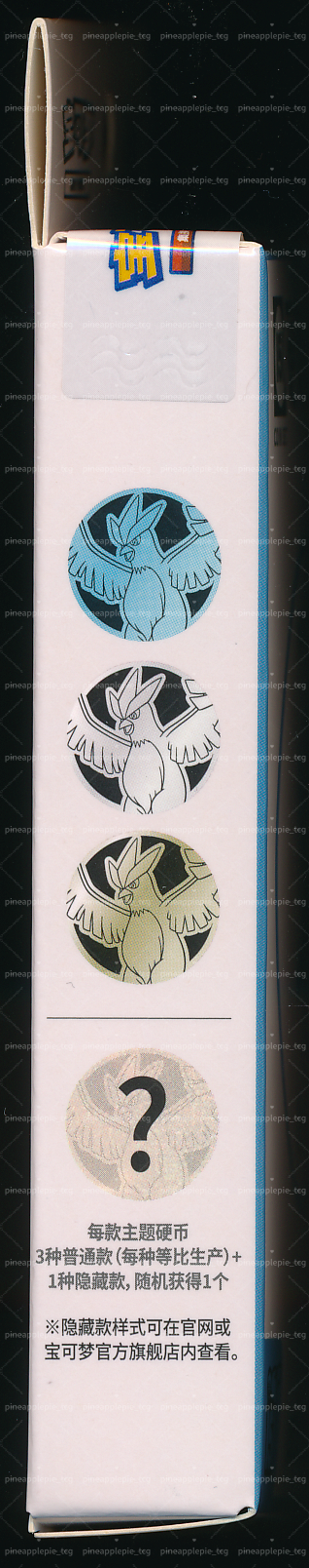Articuno Collect 151 Hope Coin Set