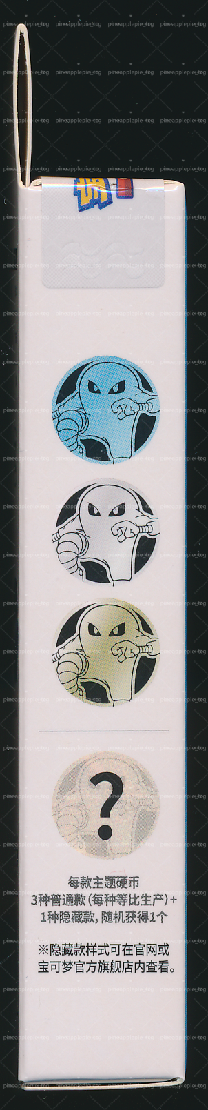 Hitmonlee Collect 151 Hope Coin Set