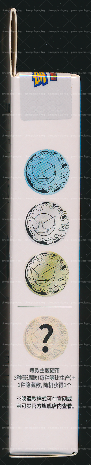Gastly Collect 151 Hope Coin Set
