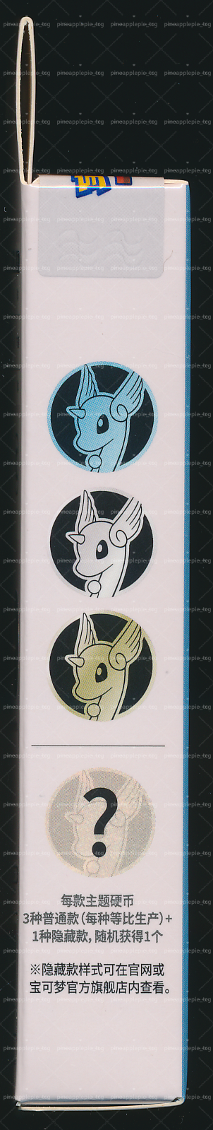 Dragonair Collect 151 Hope Coin Set