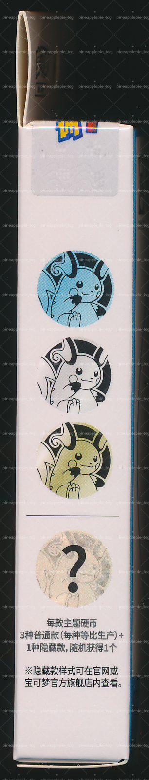 Raichu Collect 151 Hope Coin Set